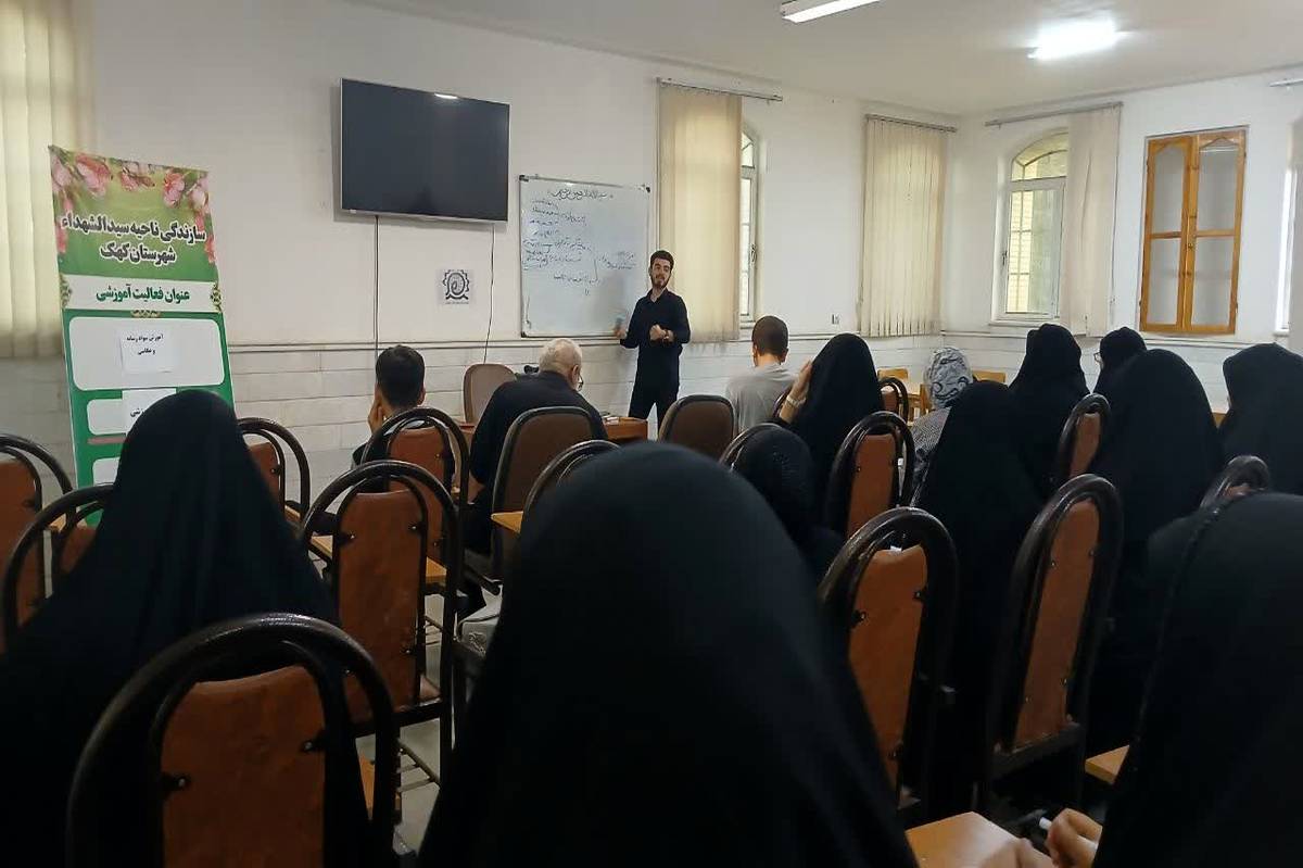 برگزاری کارگاه سواد رسانهای «کوله پشتی جهاد» در شهر کهک