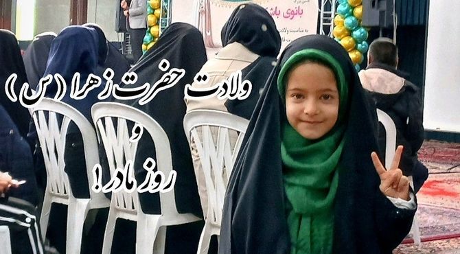 مصلی حضرت ابوالفضل میزبان فرشته های زمینی بود