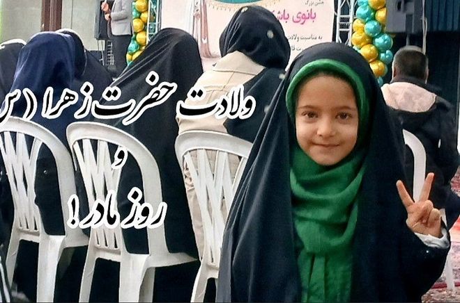 مصلی حضرت ابوالفضل میزبان فرشته های زمینی بود