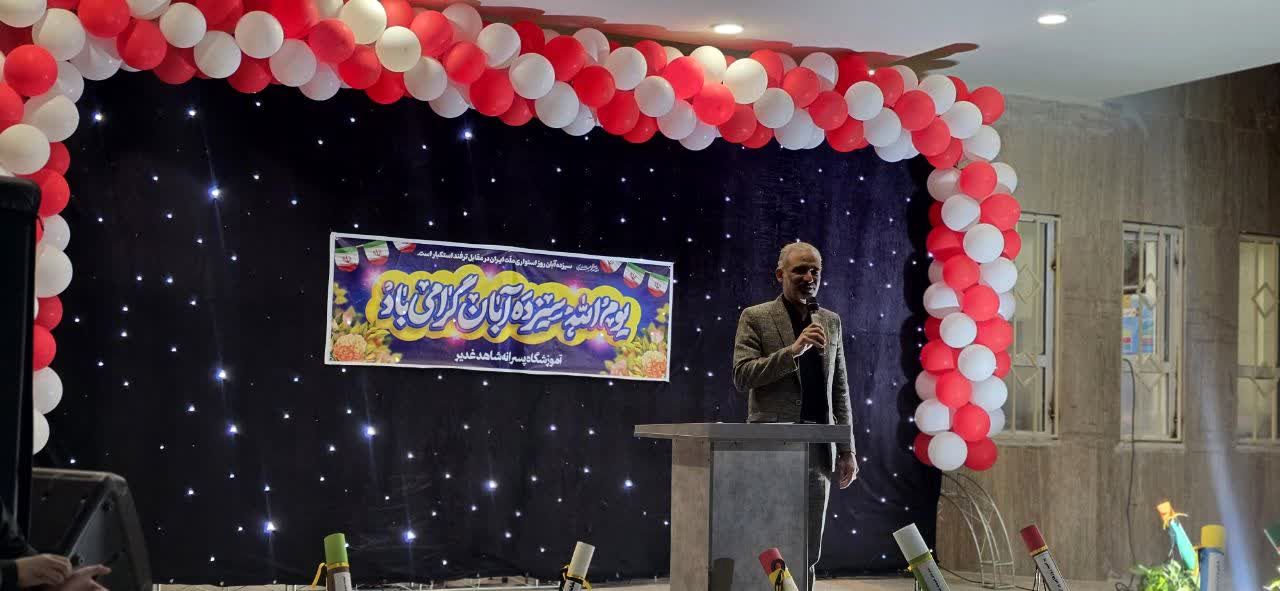برگزاری جشن روز دانش‌آموز در دبستان شاهد غدیر بافق