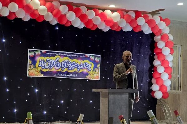 برگزاری جشن روز دانش‌آموز در دبستان شاهد غدیر بافق