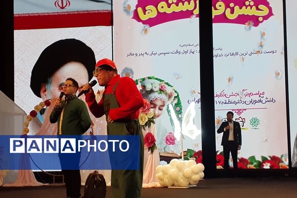 جشن تکلیف با شکوه ۲۰۰۰ نفره دانش‌آموزان کلاس سومی منطقه ۱۷