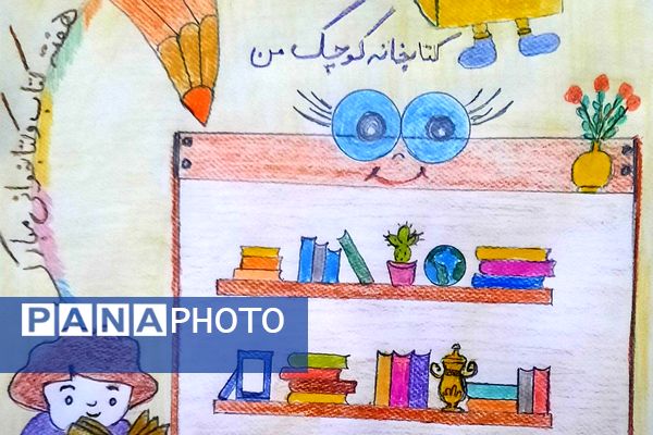 جشن دانایی در دبستان مهران؛ هفته کتاب با شور دانش‌آموزان دختر مهران