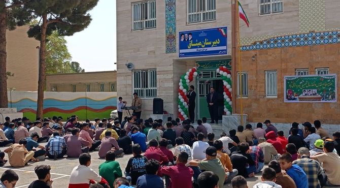 آغاز سال تحصیلی؛ شروع یک تحول بزرگ