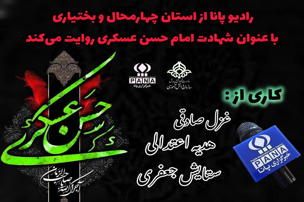 شهادت جانسوز امام حسن مجتبی (ع) 
