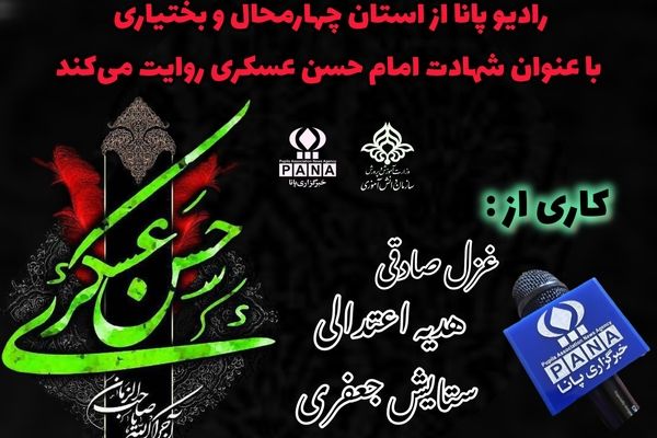 شهادت جانسوز امام حسن مجتبی (ع) 