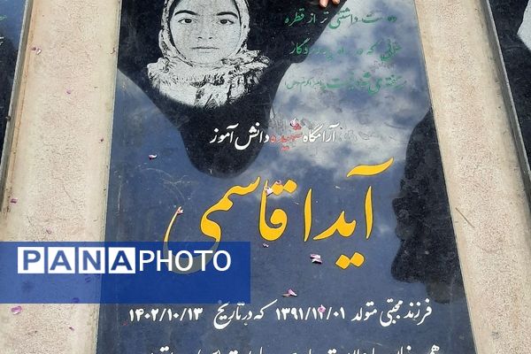 دختران اثرگذار شهرستان‌های تهران مزار سردار دلها و شهیده آیدا قاسمی را زیارت کردند
