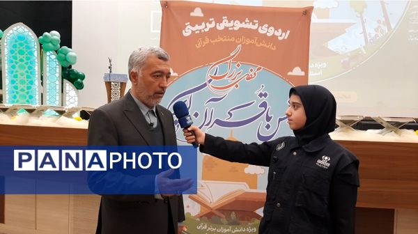 مَحفِـــلِ بزرگ اُنـــس با قُـــــرآن کریم در استان خراسان رضوی 