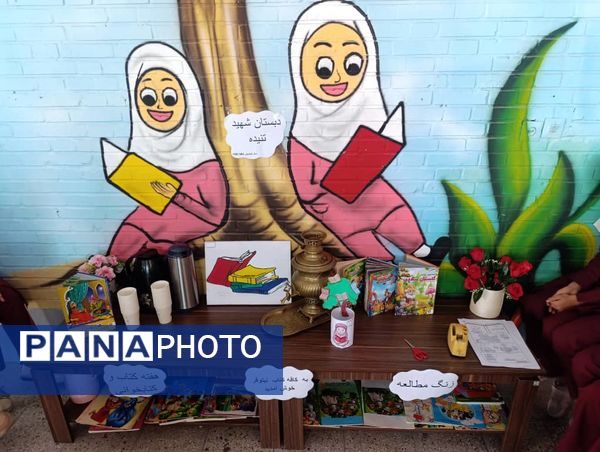 جشن کتاب و قصه‌گویی در دبستان شهید تنیده