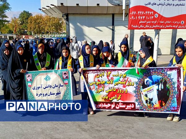 هم‌نوا با ۱۳ آبان؛ بروجرد یک‌صدا علیه استکبار جهانی