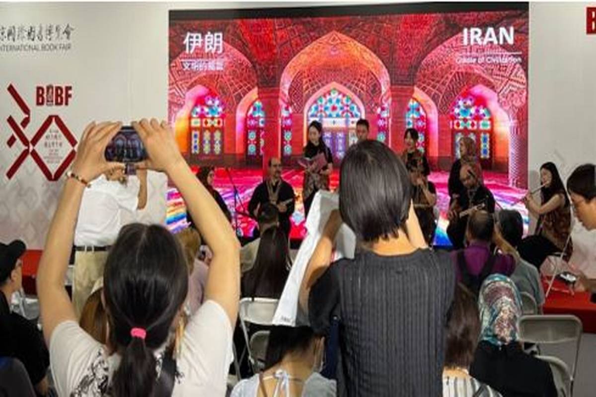 برنامه روز فرهنگی ایران در نمایشگاه کتاب پکن برگزار شد