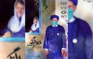 حضور جهانی مستند «فصل انگور» در چهار جشنواره بین‌المللی طی یک ماه