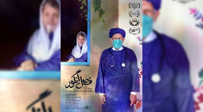 حضور جهانی مستند «فصل انگور» در چهار جشنواره بین‌المللی طی یک ماه