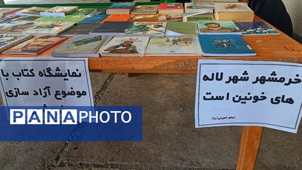  ایستگاه صلواتی و نمایشگاه کتاب به‌مناسبت سالروز آزاد سازی خرمشهر در شهرستان مارگون