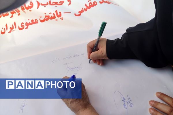 راهپیمایی خانوادگی گرامیداشت روز عفاف و حجاب در میدان شهدا مشهد 