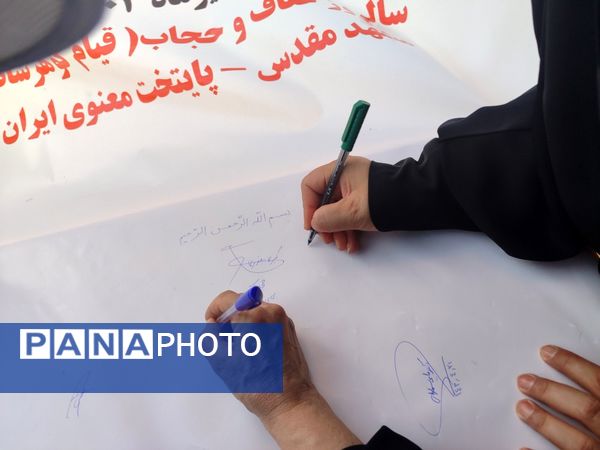 راهپیمایی خانوادگی گرامیداشت روز عفاف و حجاب در میدان شهدا مشهد 