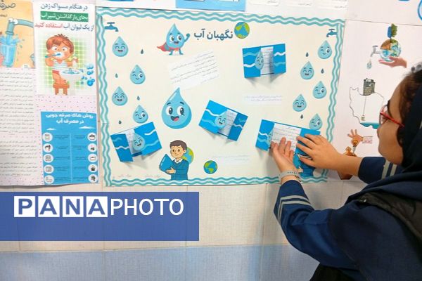 دانش‌آموزان دبستان نیایش، نگهبانان آینده آب