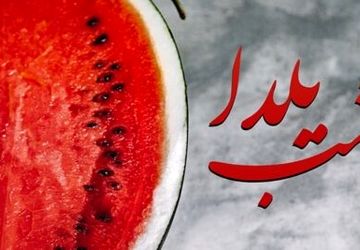 شاهنامه خوانی خبرنگار پانا در شب یلدا