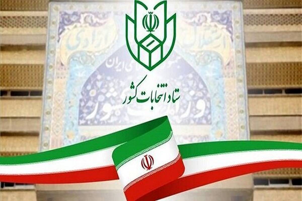 نتایج نهایی انتخابات مجلس در تهران اعلام شد