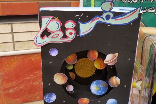 مراسم هفته پژوهش در دبیرستان بانو عفت آهنگری شهرری