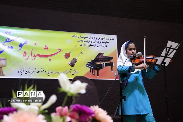 جشنواره موسیقی دانش‌آموزان آباده