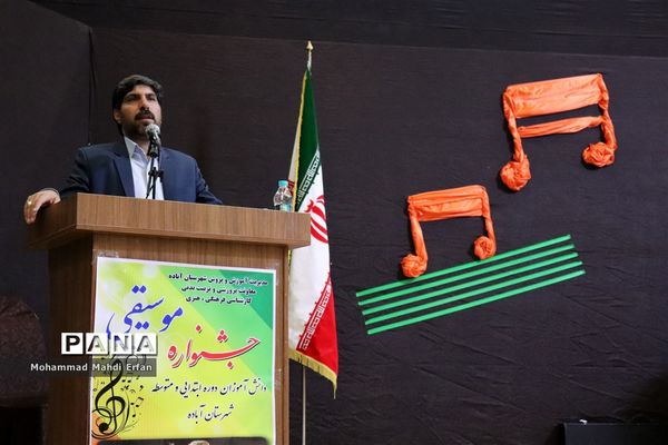 جشنواره موسیقی دانش‌آموزان آباده