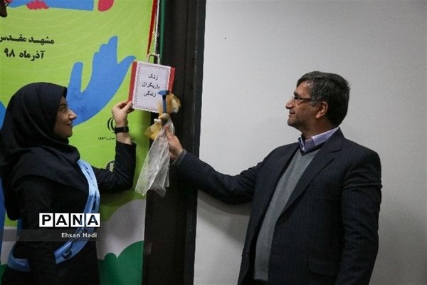 آیین افتتاحیه و نواختن نمادین زنگ یاریگران زندگی در مشهد