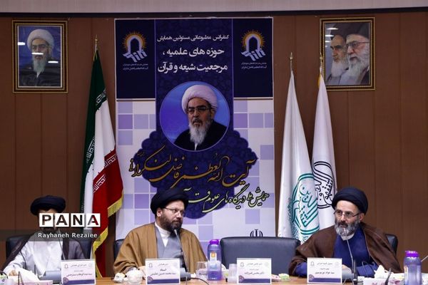 نشست خبری همایش ملی قرآنی حوزه‌های علمیه و مرجعیت شیعه و قرآن