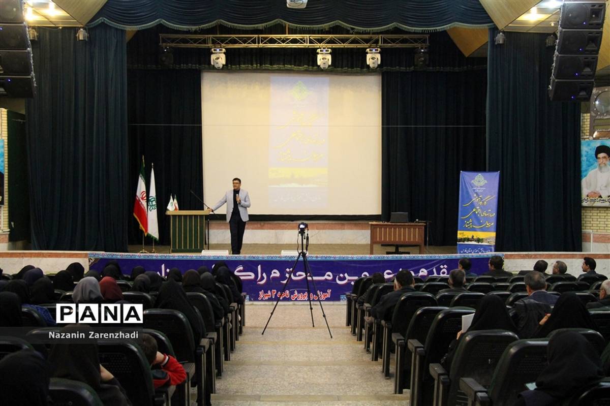 برگزاری نخستین کارگاه سخنوری و فن بیان ویژه مربیان پیشتاز در فارس