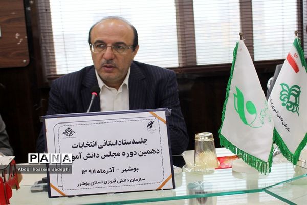 جلسه ستاد استانی انتخابات دهمین دوره مجلس دانش آموزی استان بوشهر