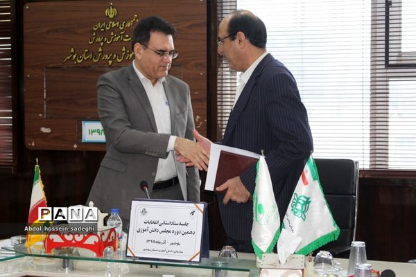 جلسه ستاد استانی انتخابات دهمین دوره مجلس دانش آموزی استان بوشهر