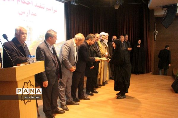 مراسم تنفیذ احکام شهرداران مدارس