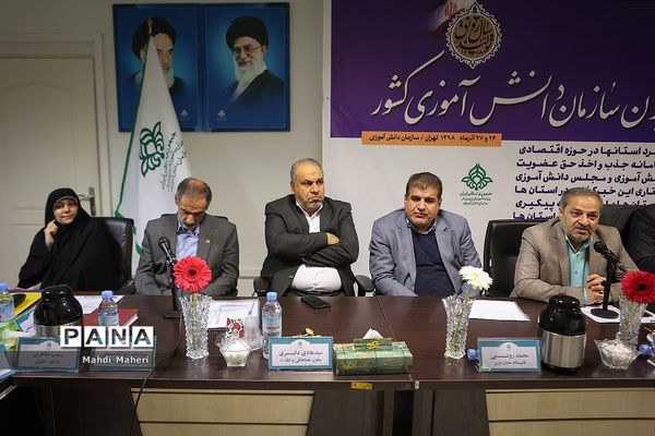 نشست هم‌اندیشی مدیران سازمان دانش‌آموزی کشور