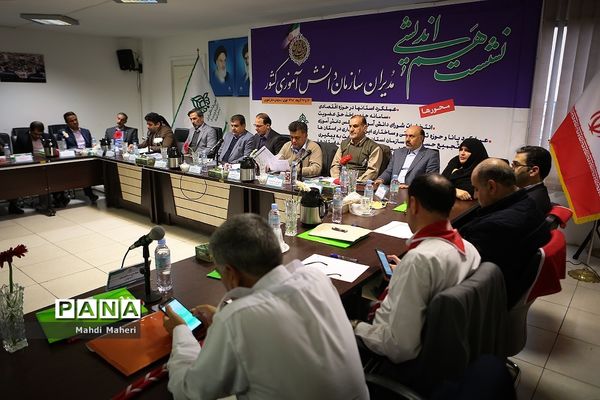 نشست هم‌اندیشی مدیران سازمان دانش‌آموزی کشور