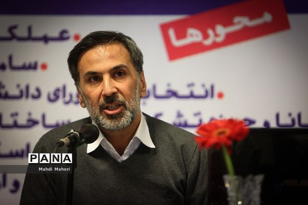 نشست هم‌اندیشی مدیران سازمان دانش‌آموزی کشور