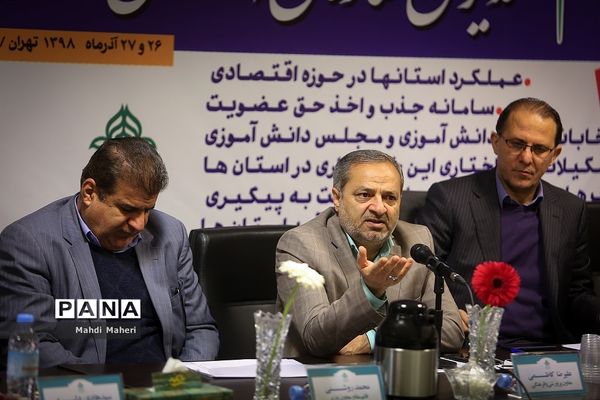 نشست هم‌اندیشی مدیران سازمان دانش‌آموزی کشور