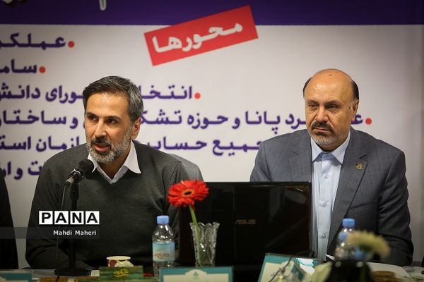 نشست هم‌اندیشی مدیران سازمان دانش‌آموزی کشور