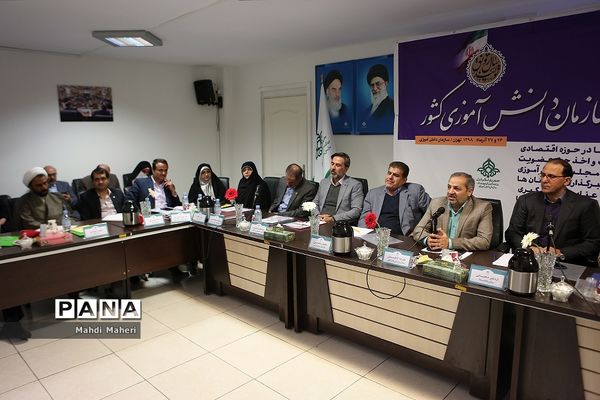 نشست هم‌اندیشی مدیران سازمان دانش‌آموزی کشور