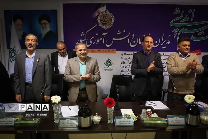 نشست هماندیشی مدیران سازمان دانشآموزی کشور