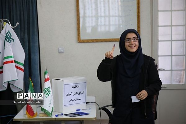 انتخابات شورای دانش‌آموزی شهرستان اسفراین