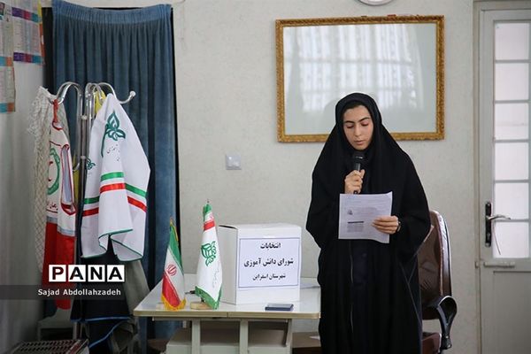 انتخابات شورای دانش‌آموزی شهرستان اسفراین