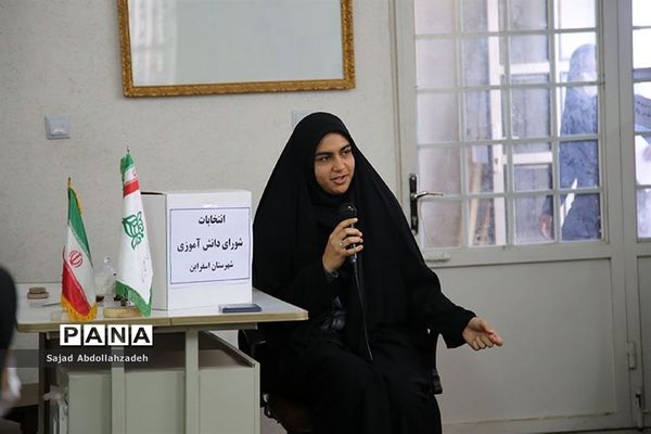 انتخابات شورای دانش‌آموزی شهرستان اسفراین