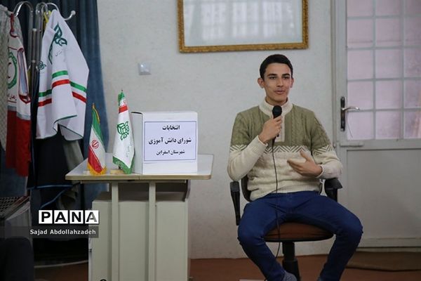 انتخابات شورای دانش‌آموزی شهرستان اسفراین