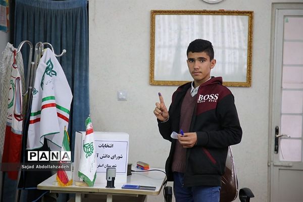 انتخابات شورای دانش‌آموزی شهرستان اسفراین