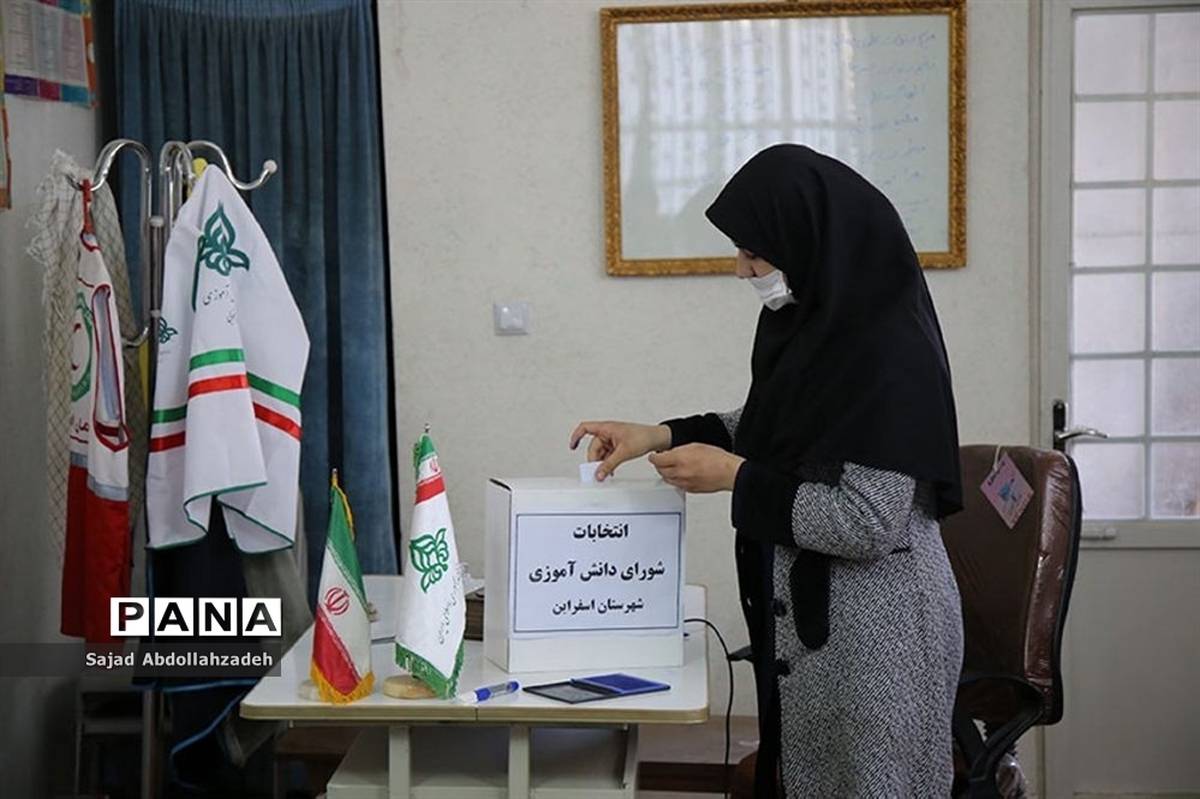 انتخابات شورای دانش‌آموزی شهرستان اسفراین
