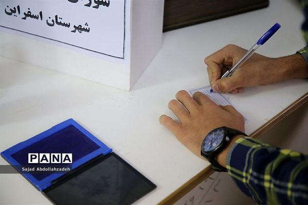 انتخابات شورای دانش‌آموزی شهرستان اسفراین