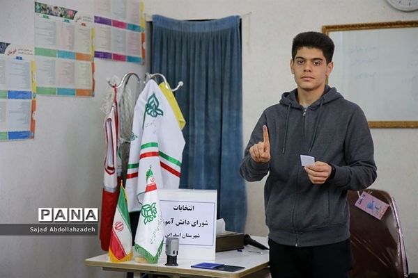 انتخابات شورای دانش‌آموزی شهرستان اسفراین