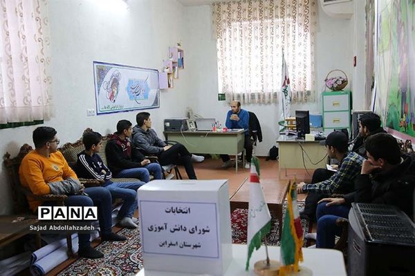انتخابات شورای دانش‌آموزی شهرستان اسفراین