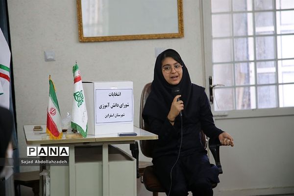انتخابات شورای دانش‌آموزی شهرستان اسفراین