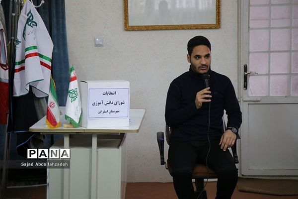 انتخابات شورای دانش‌آموزی شهرستان اسفراین